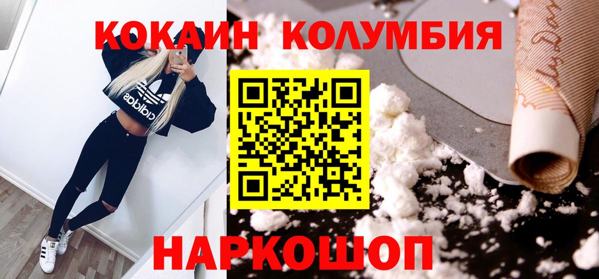 COCAIN Перу Знаменск