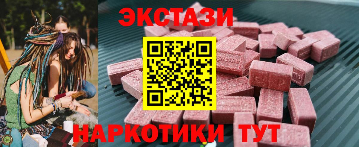 ЭКСТАЗИ таблы  ЭКСТАЗИ  Знаменск  Вход с VPN  Экстази Punisher 