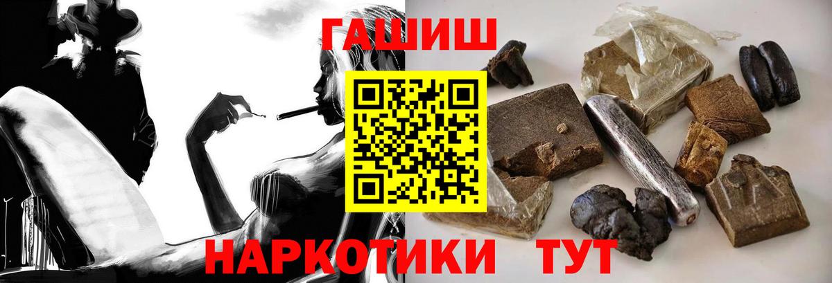 Гашиш hashish  Вход с VPN  Знаменск 