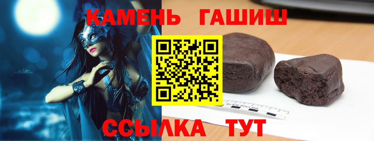 ГАШИШ  Знаменск  МЕТАМФЕТАМИН  LSD-25  Меф кристаллы  Вход с VPN 