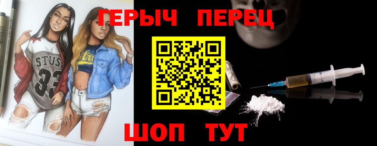 ГЕРОИН VHQ  Героин  Знаменск  Вход с VPN 