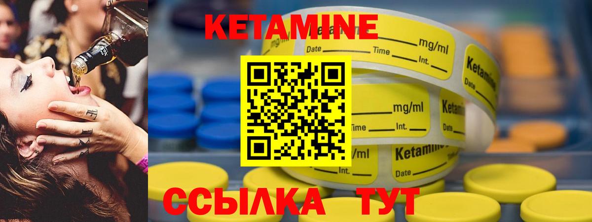 Кетамин ketamine  Кетамин VHQ  Вход с VPN  Знаменск 
