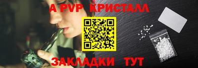 прущие крисы Ливны