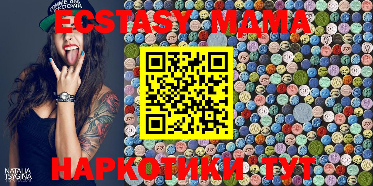 Знаменск  MDMA crystal  Вход с VPN 