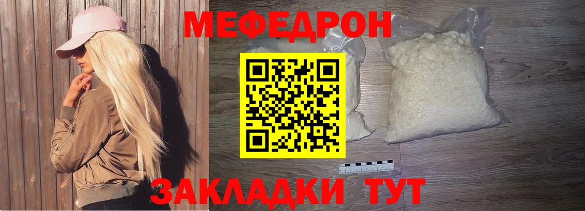 Меф кристаллы Знаменск