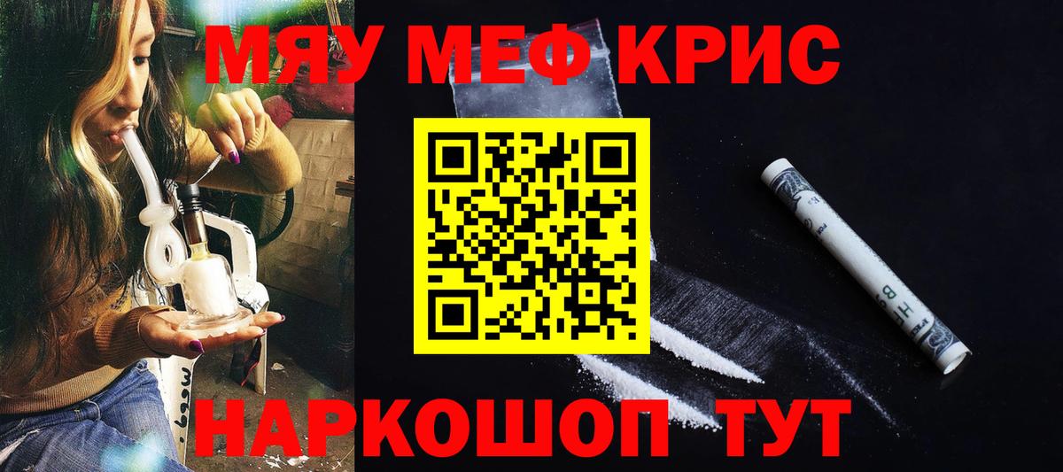 Мефедрон  Вход с VPN  mega зеркало  Мефедрон мука  Знаменск 
