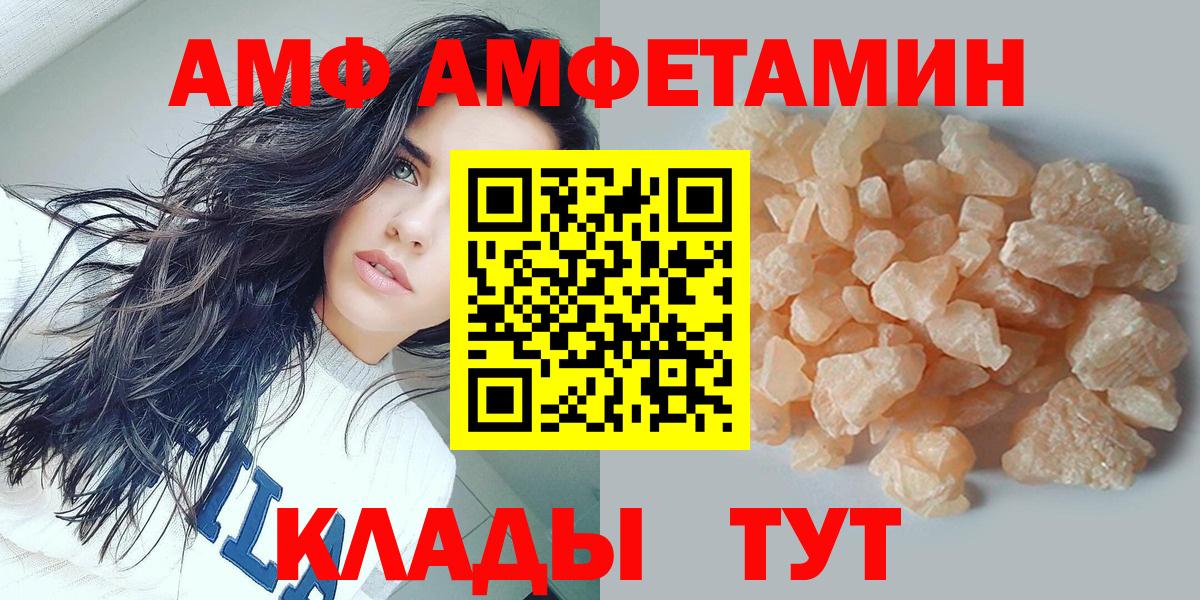 МЕТАМФЕТАМИН  Вход с VPN  Знаменск  Первитин кристалл 