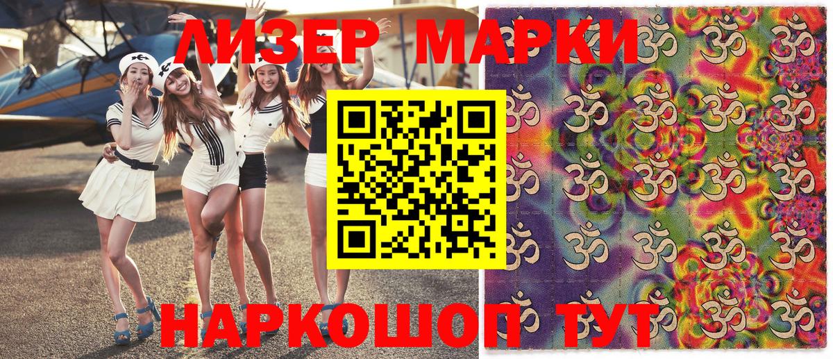 Марки NBOMe  Марки N-bome 1,5мг  Вход с VPN  Знаменск  Марки N-bome 1,5мг 
