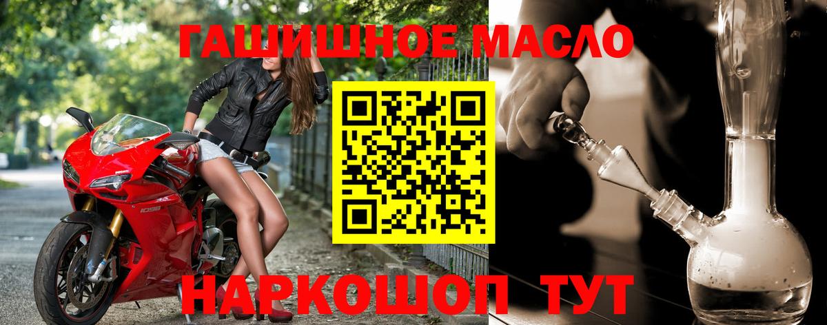 Дистиллят ТГК THC oil Знаменск