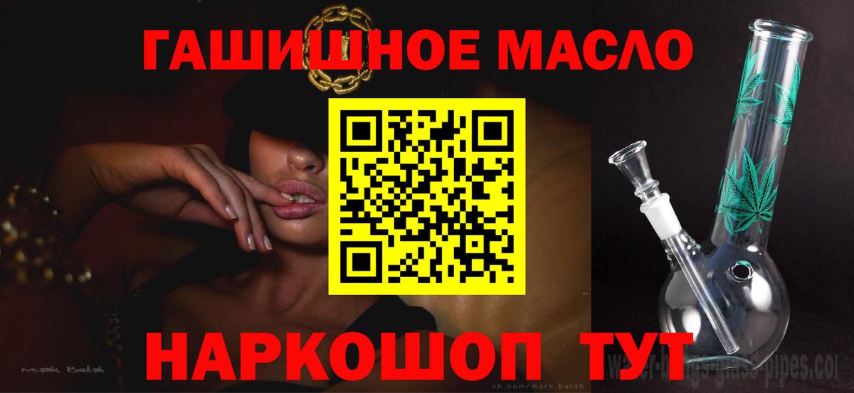 Знаменск  ТГК концентрат  Вход с VPN  Дистиллят ТГК концентрат 